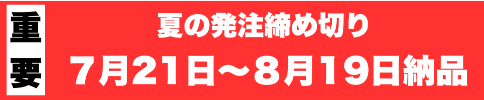 オイシードショップヘッダー画像
