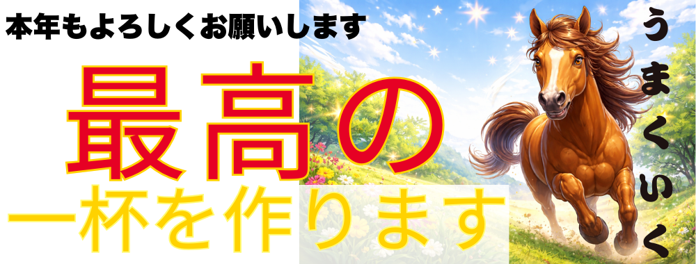 オイシードショップヘッダー画像