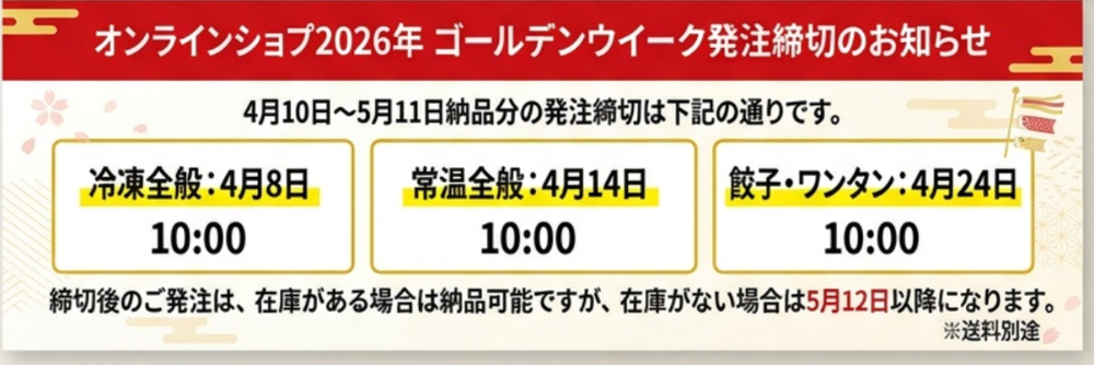 オイシードショップヘッダー画像